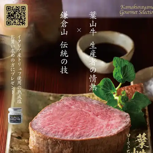 鎌倉山おせち 2025ラインナップ