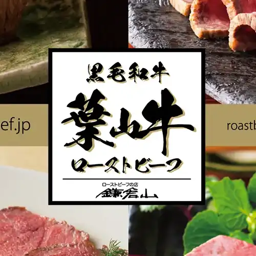 鎌倉山おせち 2025ラインナップ