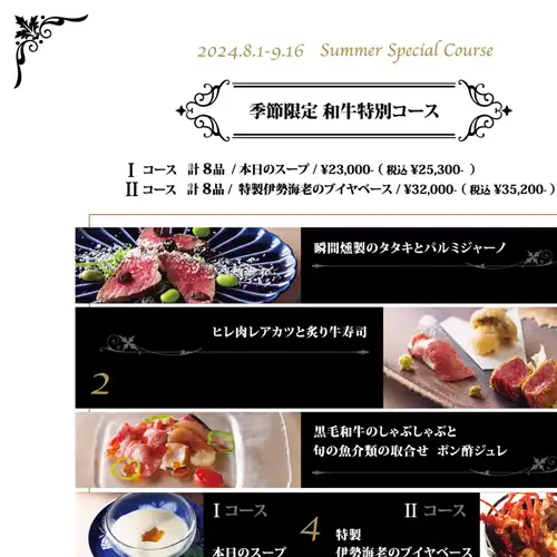 レストラン メニュー