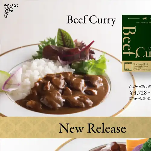 鎌倉山ビーフカレー パッケージ