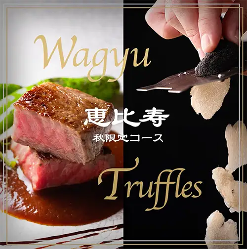 鎌倉山 恵比寿店