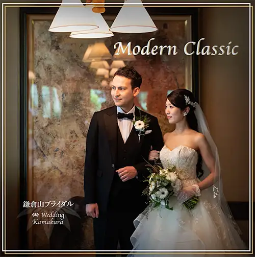 鎌倉山ブライダル