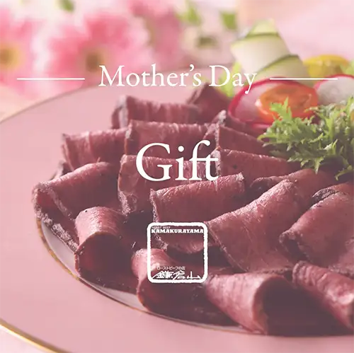 母の日 プレミアムセレクション